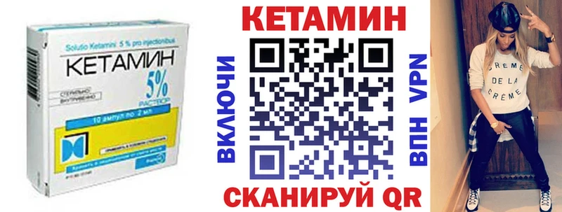мега   Лосино-Петровский  Кетамин ketamine  цены  