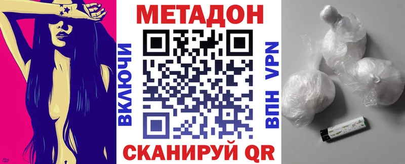МЕТАДОН кристалл где можно купить наркотик Лосино-Петровский